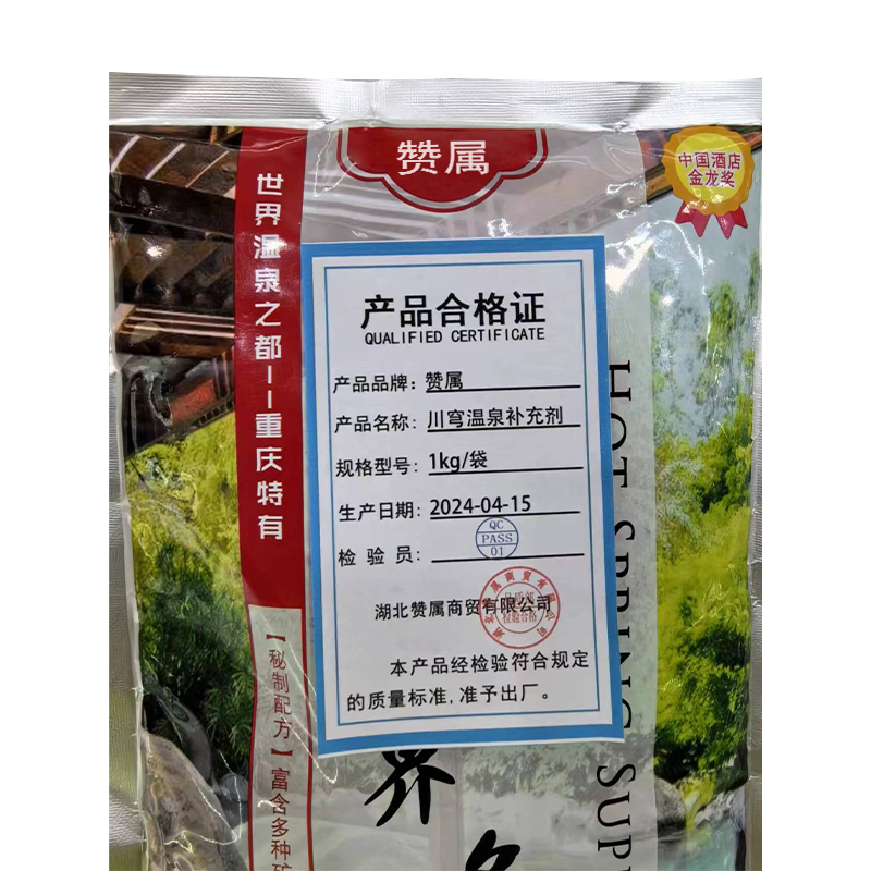 赞属 川穹温泉补充剂 1kg 袋