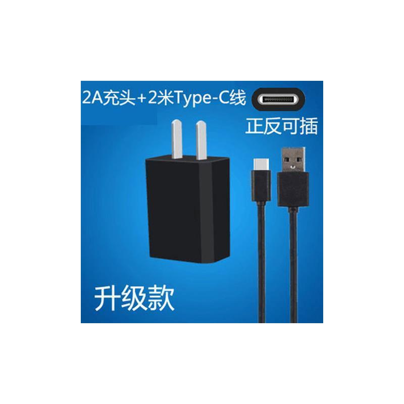 快充手机充电器5v2a充电插头苹果vivo华为oppo小米安卓充电头插头|5V2A黑色+2米Type-c线