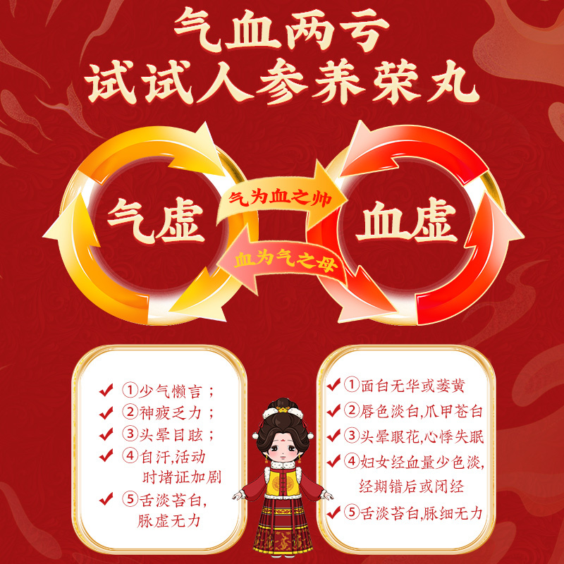 北京同仁堂人参养荣丸9g*10丸温补气血