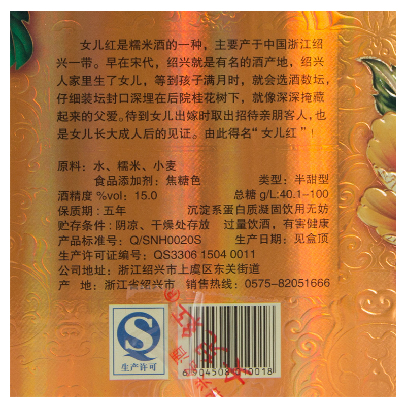 女儿红 花雕酒 半甜型1.5L*2礼盒装高清大图