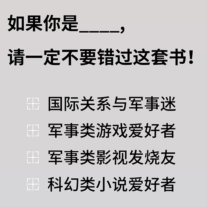 [正版]游戏战争 9·11后的军事视频游戏高清大图