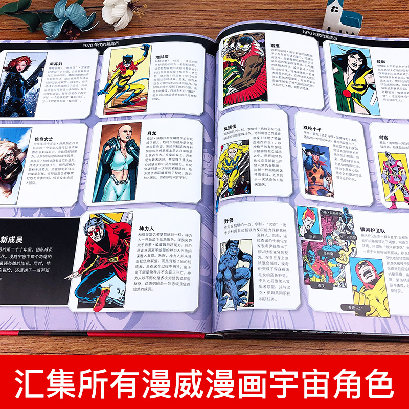 [正版]精装复仇者联盟档案漫威原版漫画书籍中文版 十周年纪念画集特刊复仇者联盟4人物介绍典藏画册全套10周年典藏版英雄高清大图