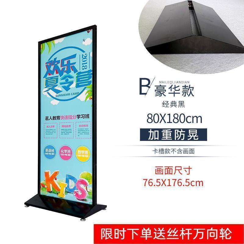 丽展架屏板展示架子易拉宝型宣传指示牌水牌落地广告立牌立式_1_341 升级豪华款80X180cm