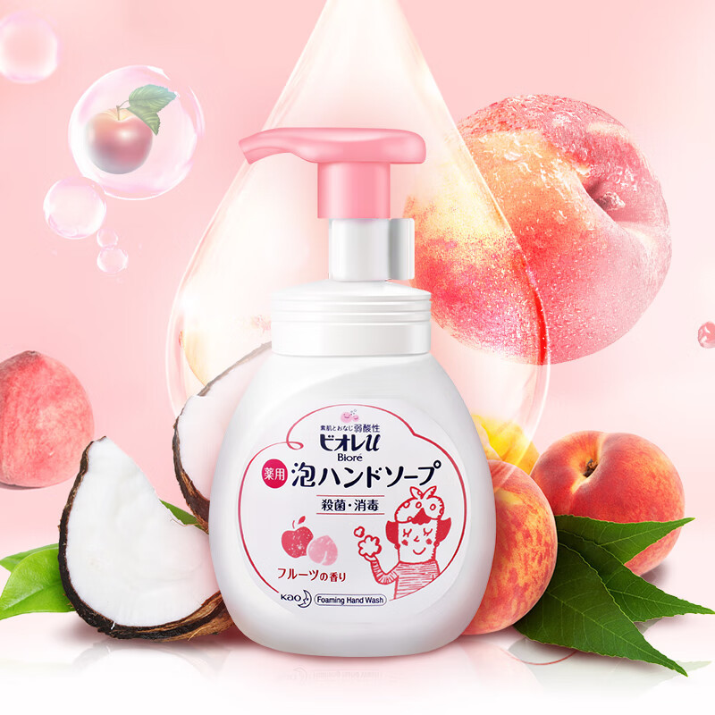 花王(KAO)碧柔洗手液 (水果香型) 240ml 瓶装 泡沫弱酸性