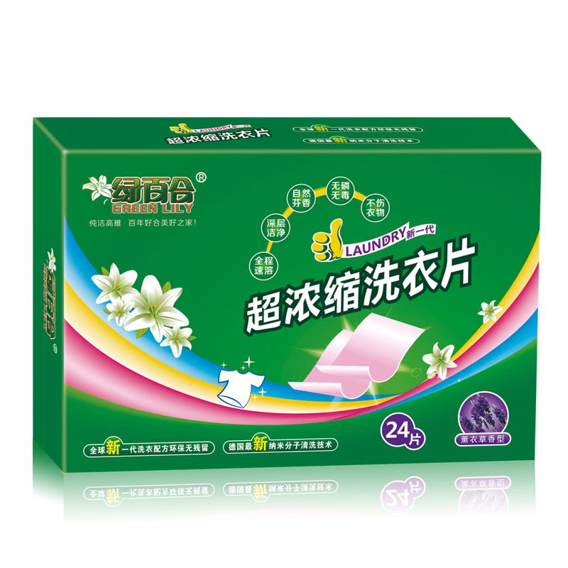 家柏饰(CORATED)(D)浓缩洗衣片防染色衣服洗片色母片洗衣凝珠防串色旅庭装图片