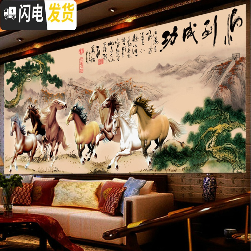 三维工匠蒙娜丽莎八骏图十字绣马到成功客厅十字绣2019新款线绣八匹马大幅 满绣中格【丝线】241*94cm