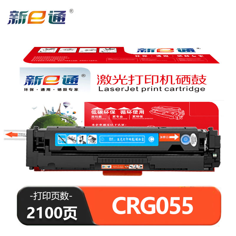 新E通 硒鼓 蓝 CRG055 支高清大图