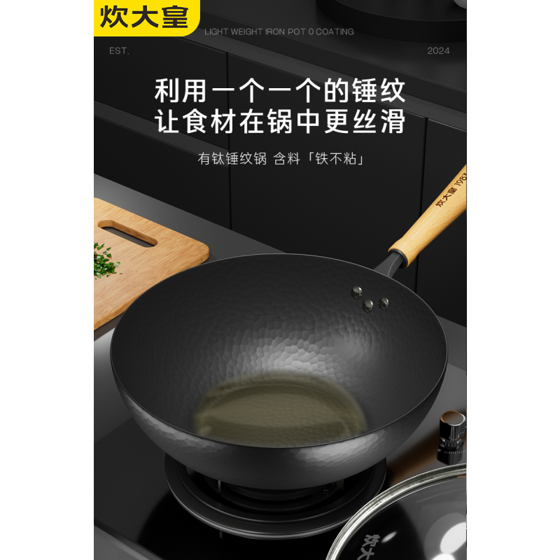 炊大皇(COOKER KING) 有钛0涂层铁锅 34CM CG34YTC