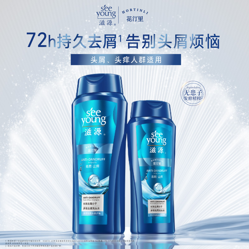 滋源多效去屑洗头水500g/瓶高清大图