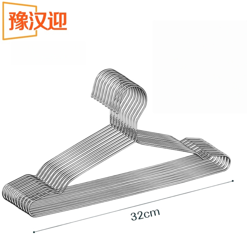 豫汉迎不锈钢衣架 衣架32cm组