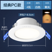 欧普筒灯 雅韵 4瓦【开孔7-8.5cm】雅白【3000K】