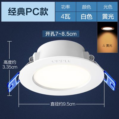 欧普照明 OPPLE led筒灯天花灯嵌入式超薄4w 7-8公分6W开孔8-10公分吊顶孔灯洞灯 精装铝【开孔7-8cm】砂黑【暖白】3瓦