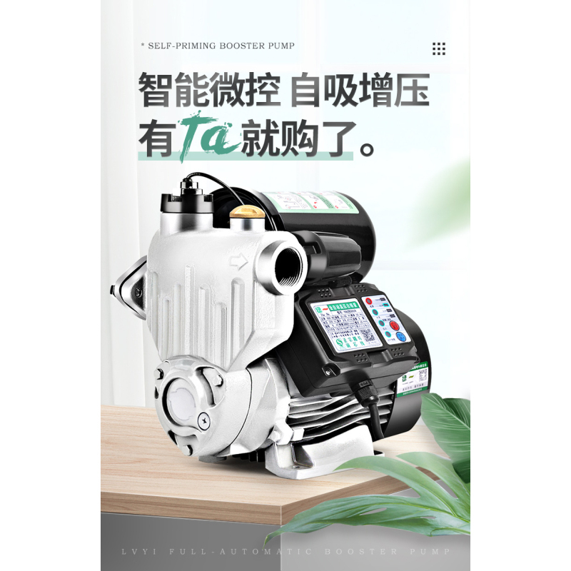 自吸泵吸水加压泵家用全自动220v小型自来水小水泵
