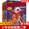 少年侦探团(第二季全6册) [正版]少年侦探团第二季全套6册侦探推理江户川乱步著暗夜杂技师的预告9-12岁儿童悬疑冒险小
