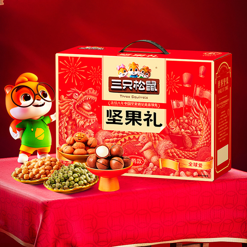 三只松鼠坚果礼盒臻选佳果香酥脆爽醇香浓郁清鲜甘润龙腾款1460g高清大图