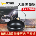 24cm锻打无涂层不粘锅大肚老铁锅玻璃盖精美礼盒