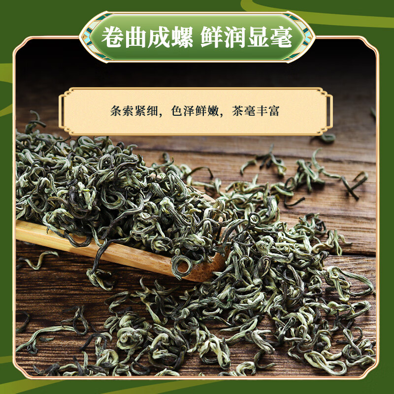 第一江南绿茶碧螺春 特级250g新茶明前茶叶礼盒罐装春茶嫩芽年货送礼品高清大图