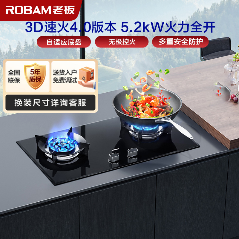 老板(ROBAM)烟灶套餐 新升级23m³油烟机灶具套装 煤气灶油烟机套装 烟机灶具60X2S+57B0X(天然气)高清大图
