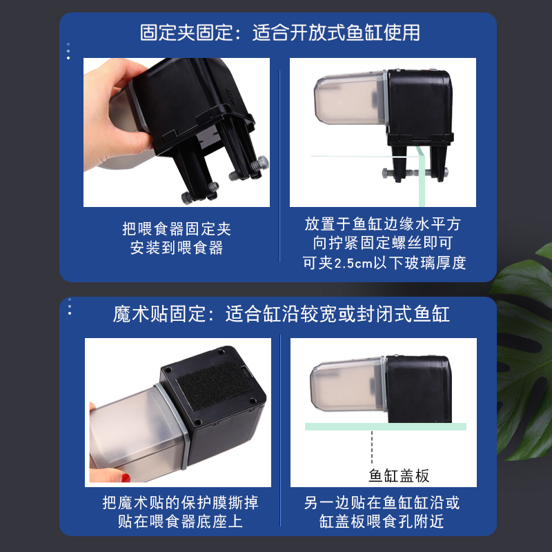 鱼缸自动喂食器定时投喂器投食器小型智能投料机喂鱼食防飘散高清大图