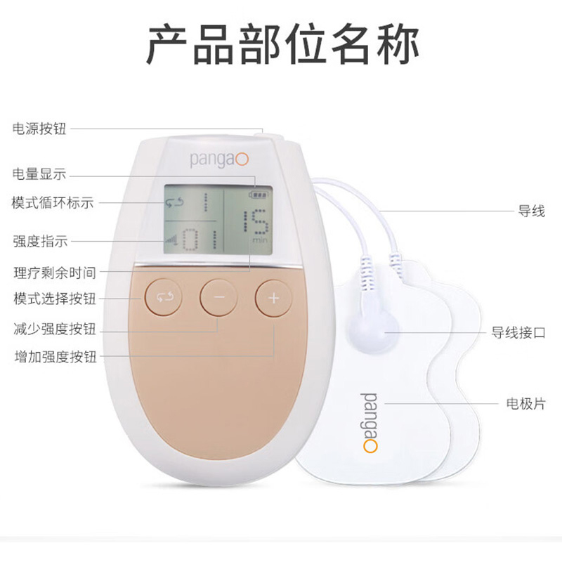 攀高治疗仪四贴片治疗仪颈椎腰椎劳损肌肉按摩器PG-2602C
