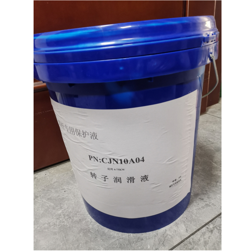浩品转子润滑液CJN10A04