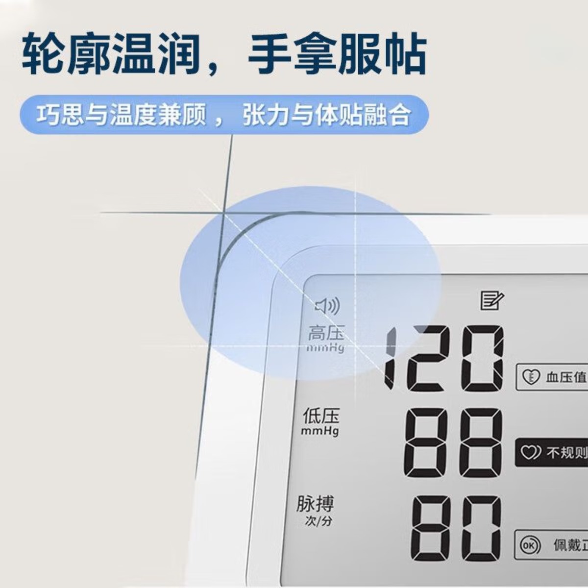 欧姆龙(OMRON)电子血压计上臂式血压测量仪电子血压计老人家用HEM-7178 白色高清大图