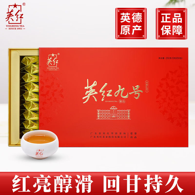 [英红牌]有机茶英红九号英德红茶浓香型茶叶250g高清大图