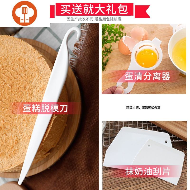艺呈4寸6六寸8八寸戚风蛋糕模具家用不粘小蛋糕模具