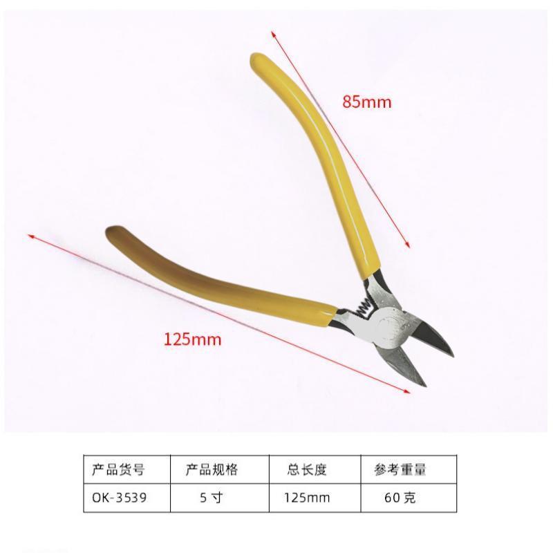 欧克 重型水口钳斜嘴钳电工剪切钳子 5英寸125mm OK-3539/把高清大图