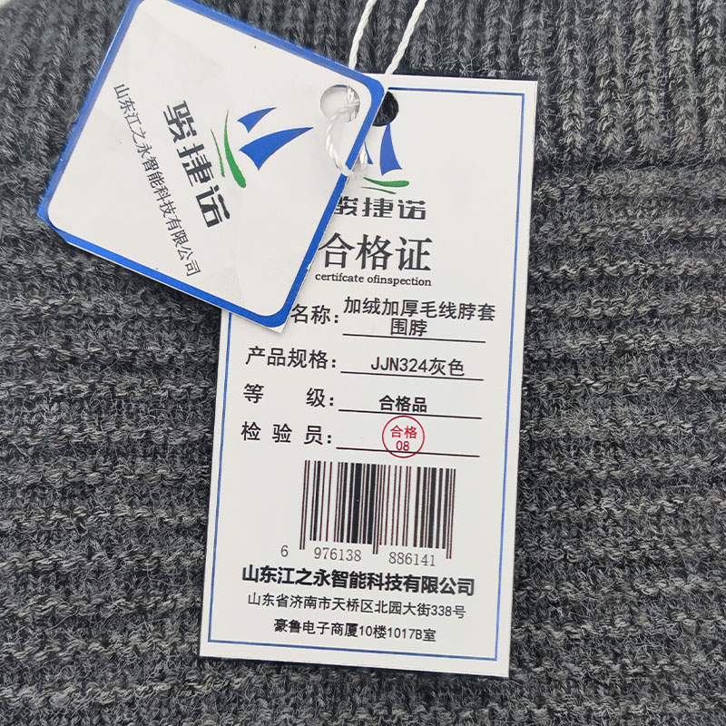 骏捷诺 加绒加厚毛线脖套 围脖 JJN324灰色/个高清大图