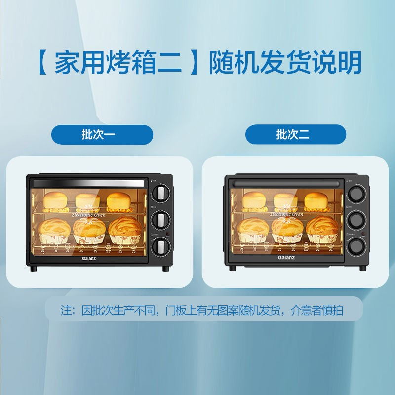 格兰仕家用烘焙烧烤多功能全自动小型30升大容量烤箱
