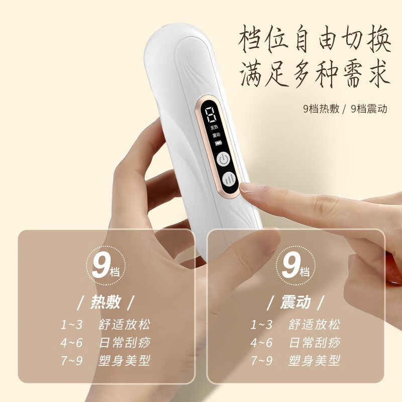 茗振 电动刮痧板MZ-678R