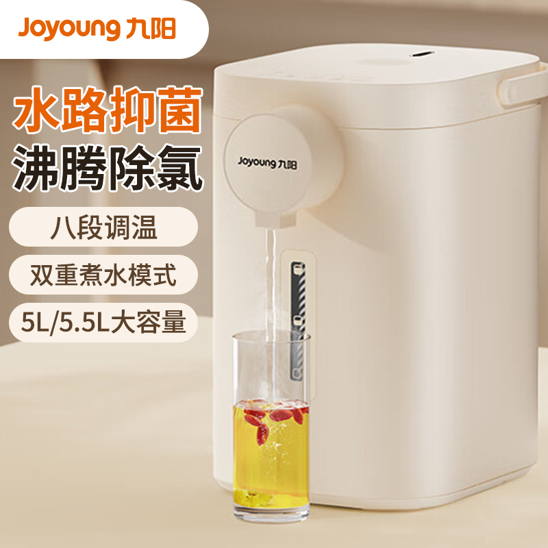 九阳（Joyoung）电热水瓶热水壶 5L大容量八段调温304不锈钢 恒温水壶 家用电水壶烧水壶K50ED-WP2170