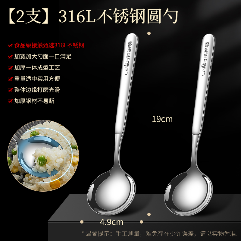 吉祥316L圆勺 【两支装】316L不锈钢圆勺