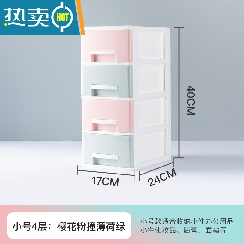 敬平办公A4桌面收纳盒学生书桌上小抽屉式柜塑料多层杂物简约整理盒子收纳柜 小号四层粉撞绿