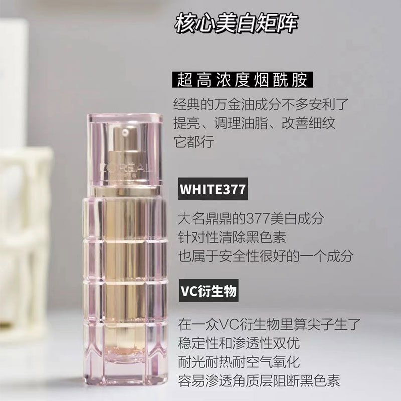欧莱雅金致臻颜牡丹奢养粉妍女士护肤精华面膜护肤2件套补水保湿滋润改善暗沉提亮肤色