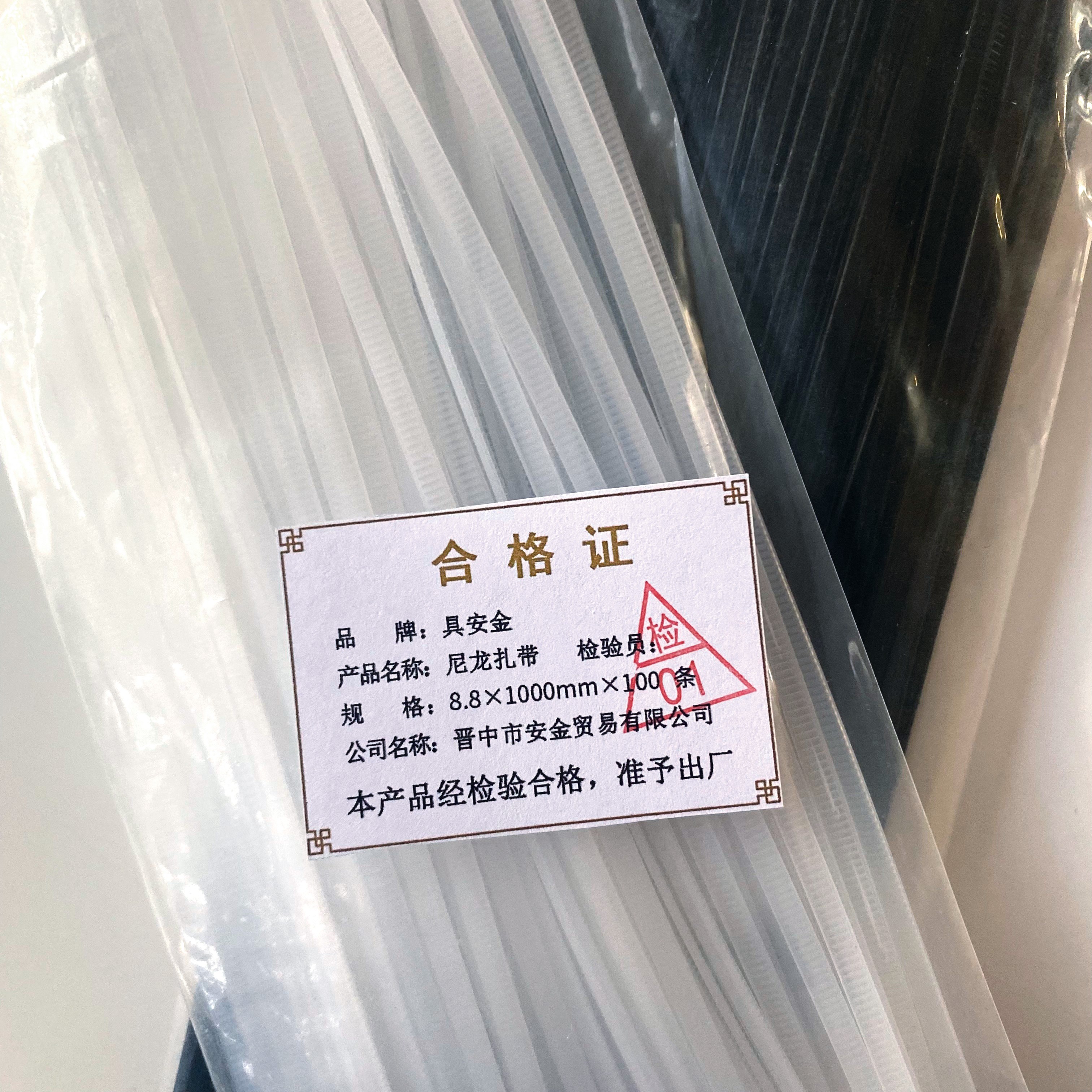 具安金 尼龙扎带 8.8mm*1000mm*100条 包高清大图