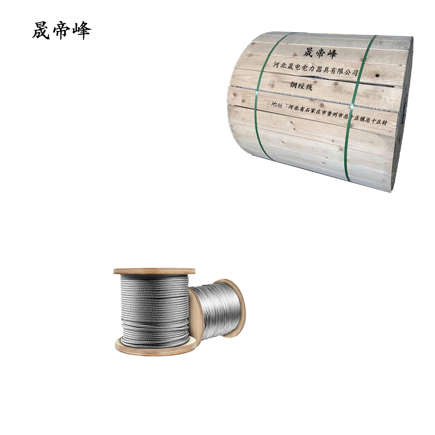 晟帝峰 钢绞线 GJ-80 米高清大图