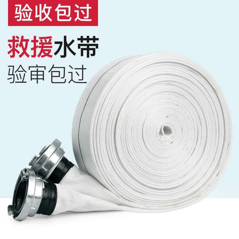 援邦腾达 8型消防水带20~25米DN8-65-20