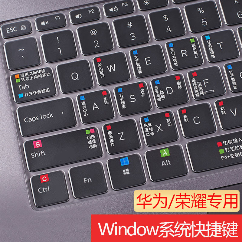 华为x14 荣耀magicbookpro16笔记本电脑键盘保护膜快捷功能键盘膜
