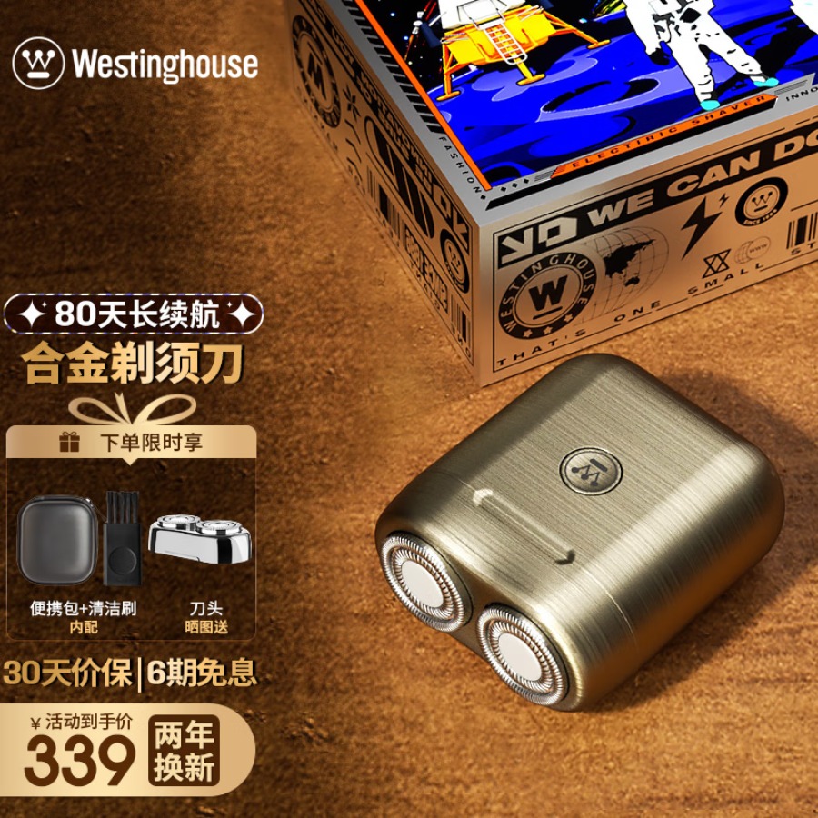 西屋男士电动MINI剃须刀旅行便携款刮胡子刀迷你小巧全合金敏感肌胡须刀送老师教师节礼物 【青灰金】两年质保
