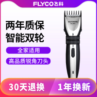 飞科理发器 FC5808 电推剪 成人理发器 电推剪 成人儿童电推子 家用理发器 自己剪发美发器