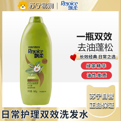 飘柔日常护理双效去油清爽型洗发露360g