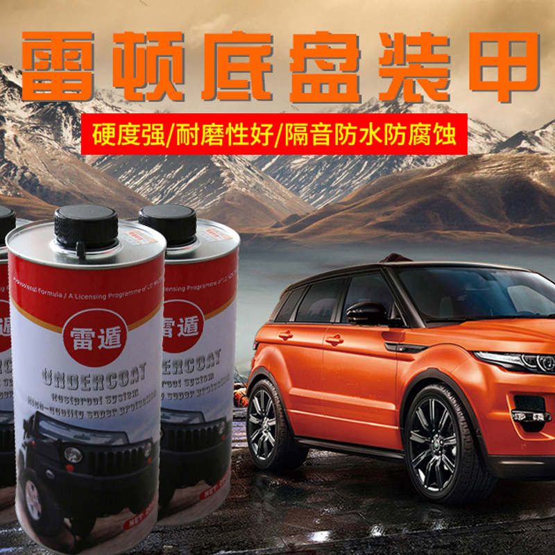 [8点汽车]汽车底盘装甲喷涂服务(不含叶子板拆装服务) 喷涂施工工时费