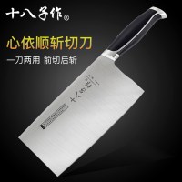 十八子作S1004-AB心依顺菜刀斩切刀不锈钢家用厨房刀厨房家用前切后斩一刀两用切片刀切肉刀 斩骨刀400系列不锈钢