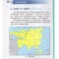 2017年用书湘教版初中地理书课本教材7年级七年级下初一下册湖南教育 地理七年级下册