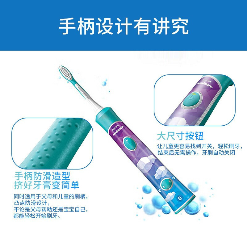 飞利浦(PHILIPS)儿童电动牙刷4-6岁-12岁宝宝小孩子软毛自动牙刷声波震动 蓝牙APP互动版HX6322/04