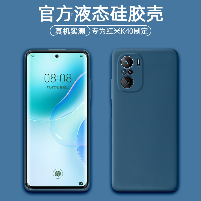 可波[壳+膜]小米红米k40手机壳k40pro液态硅胶Redmik40全包镜头防摔保护壳网红k40pro个性por软壳