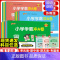 [2本套]语文人教+数学苏教 一年级上 [正版]2024新小学学霸冲a卷语文数学英语一年级上册二年级三四五六年级人教北师