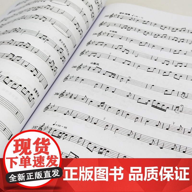 单声部视唱教程上 修订版 视唱教材 音乐理论教材 视唱练耳初学者基础入门乐理 视唱书籍 五线谱 上海音乐出版社高清大图